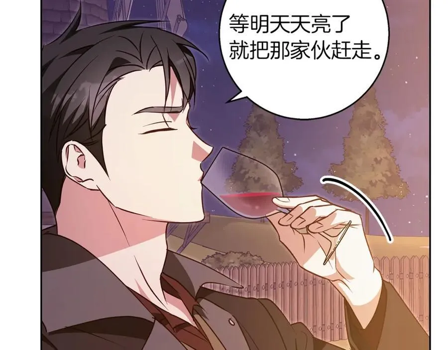 第61话 妈妈的男朋友 第148页
