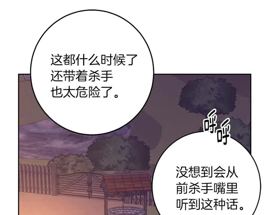 第61话 妈妈的男朋友 第150页