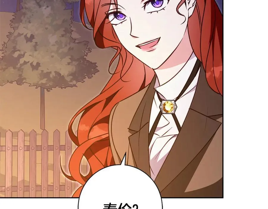 第61话 妈妈的男朋友 第154页
