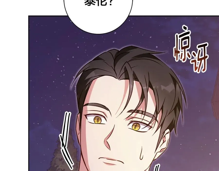 第61话 妈妈的男朋友 第155页