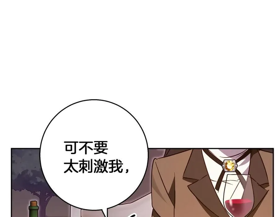 第61话 妈妈的男朋友 第160页