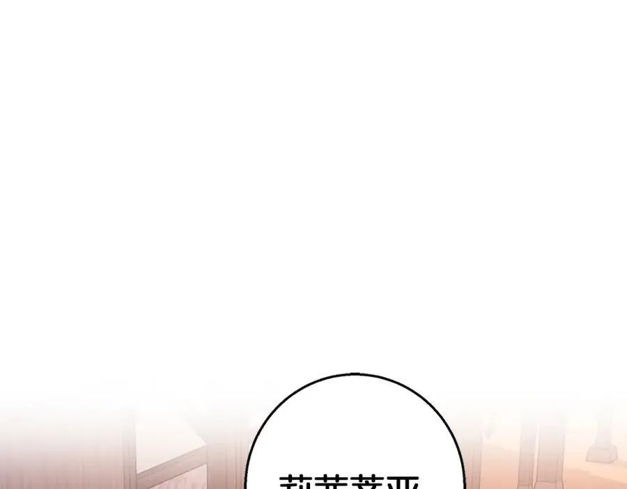 第61话 妈妈的男朋友 第162页