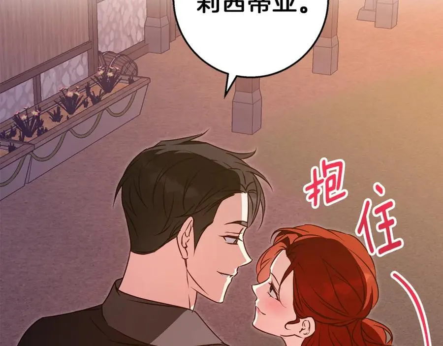 第61话 妈妈的男朋友 第163页