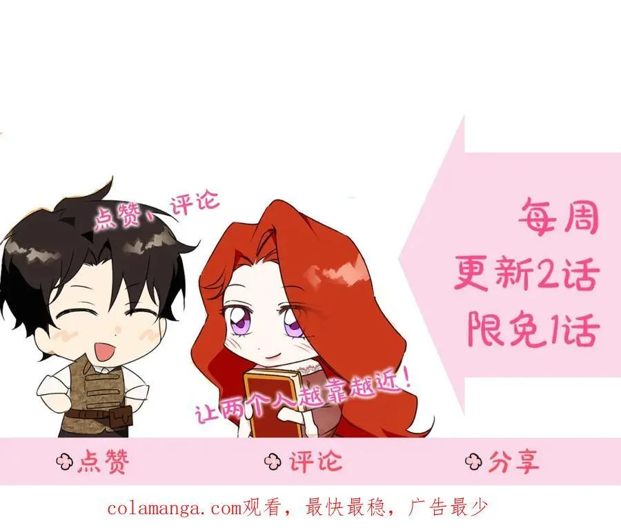 第61话 妈妈的男朋友 第167页