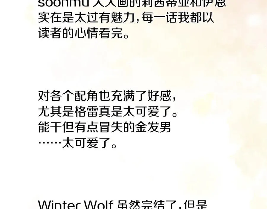 作者完结后记 第6页