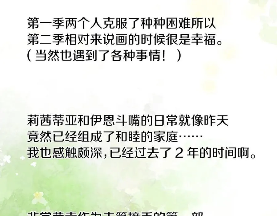 作者完结后记 第10页
