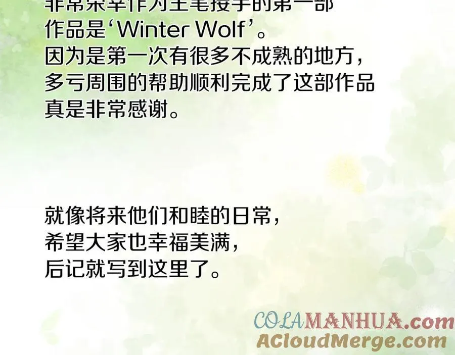 作者完结后记 第11页