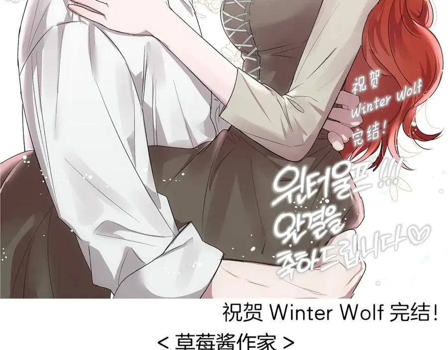 作者完结后记 第16页