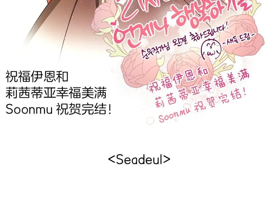 作者完结后记 第24页