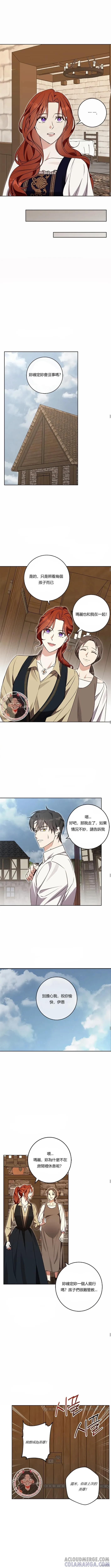 第53话 第3页