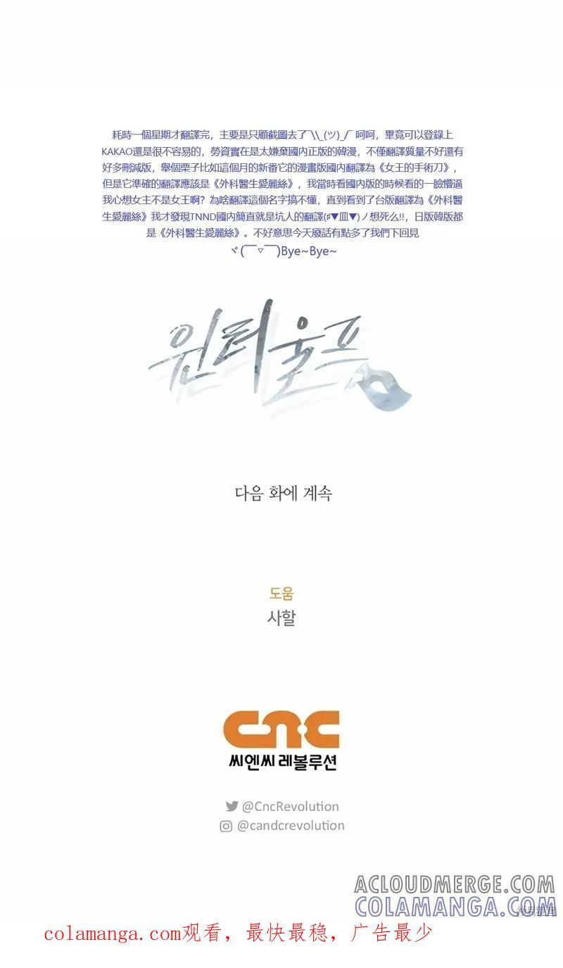 第53话 第8页