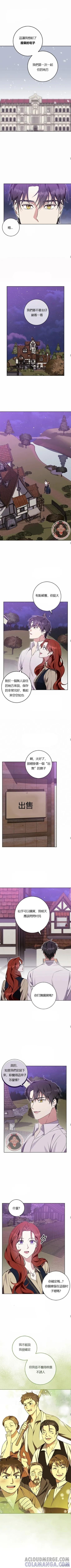 第54话 第5页