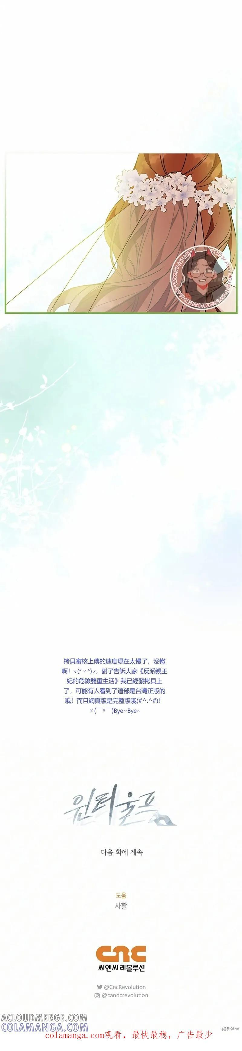 第54话 第8页