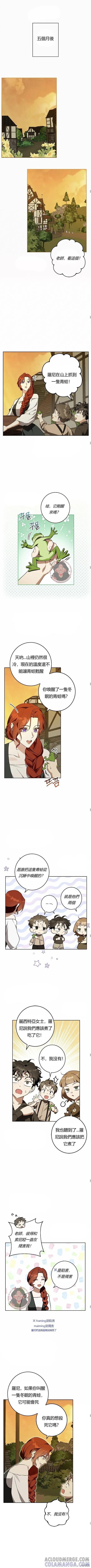 第56话 第6页