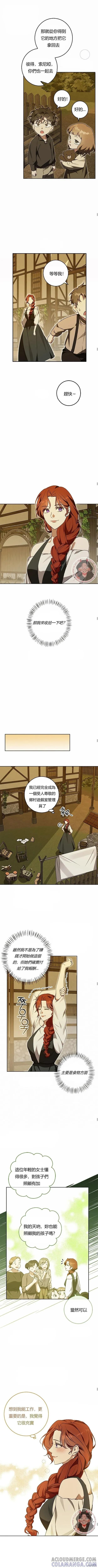 第56话 第7页
