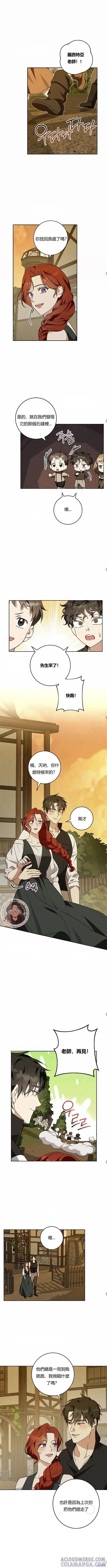 第56话 第8页