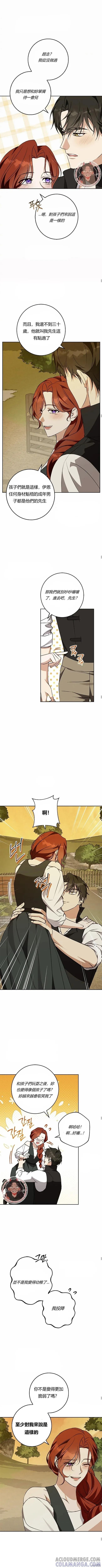 第56话 第9页