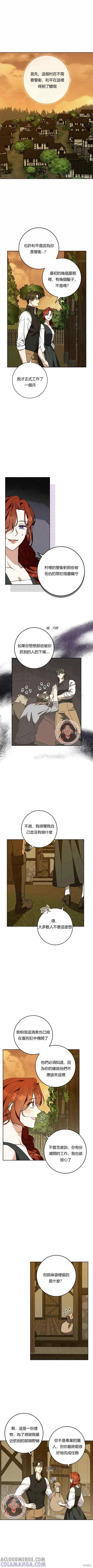 第57话 第2页