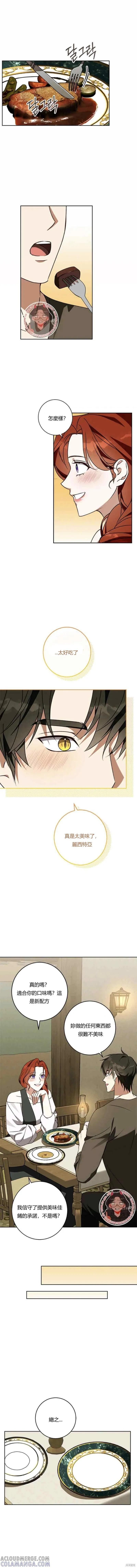 第57话 第6页