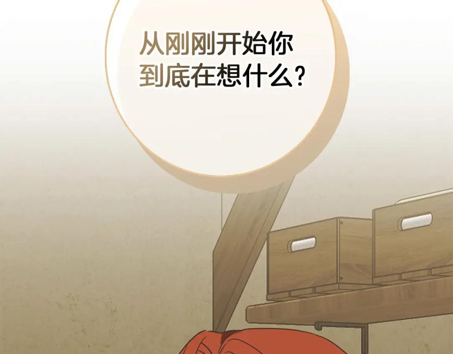 第57话 第9页