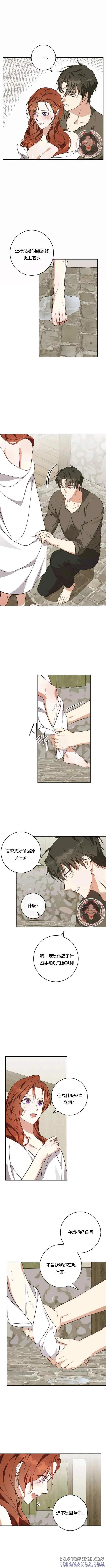 第58话 第3页