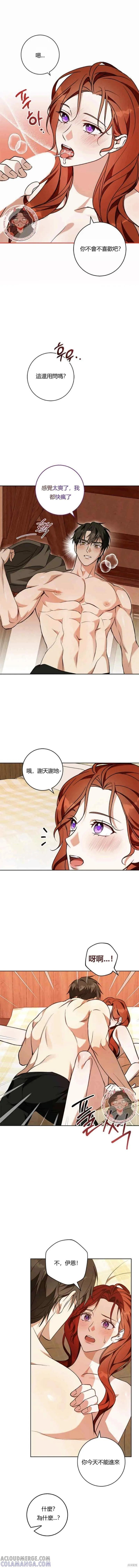 第58话 第7页