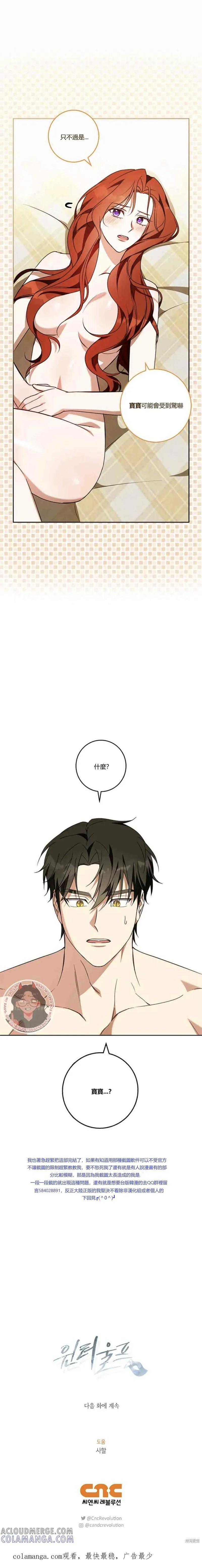 第58话 第8页