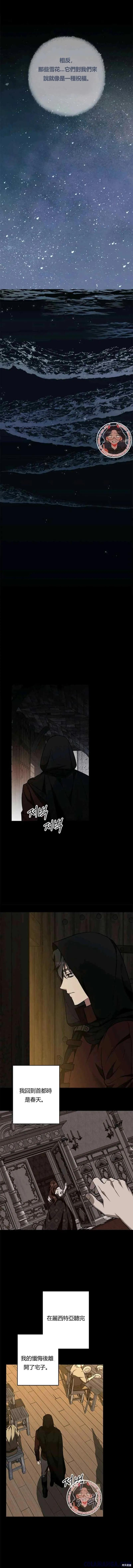 第59话 第6页