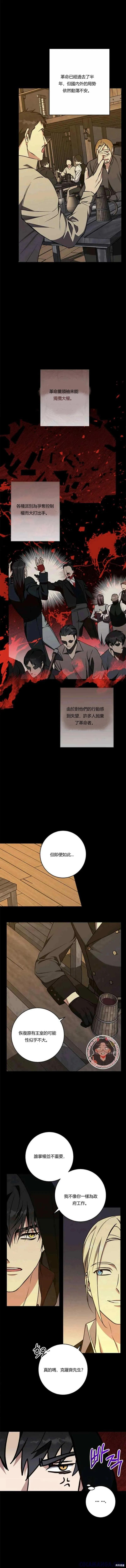 第59话 第7页