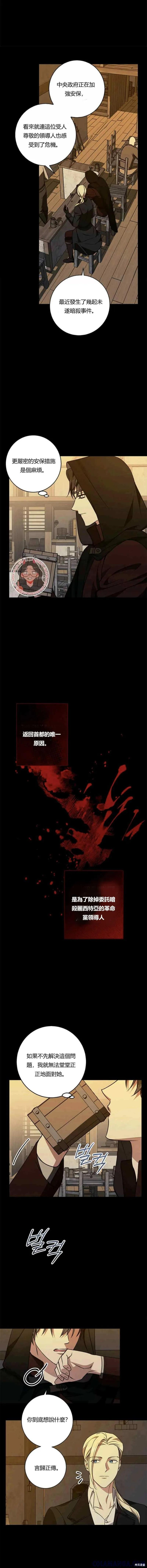 第59话 第8页