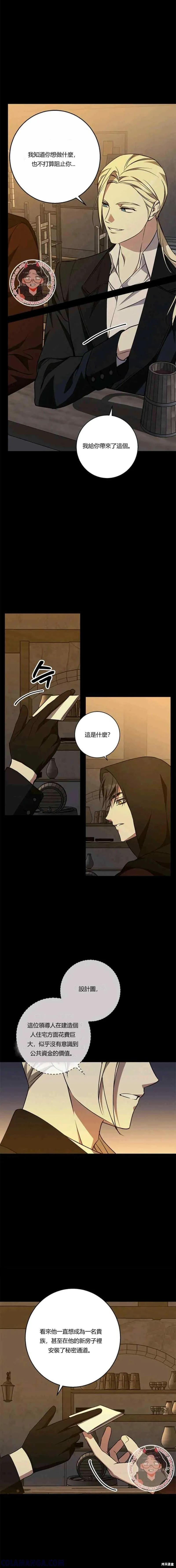 第59话 第9页