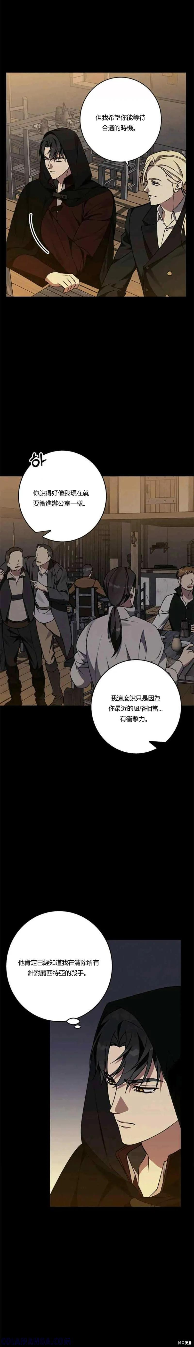 第59话 第10页