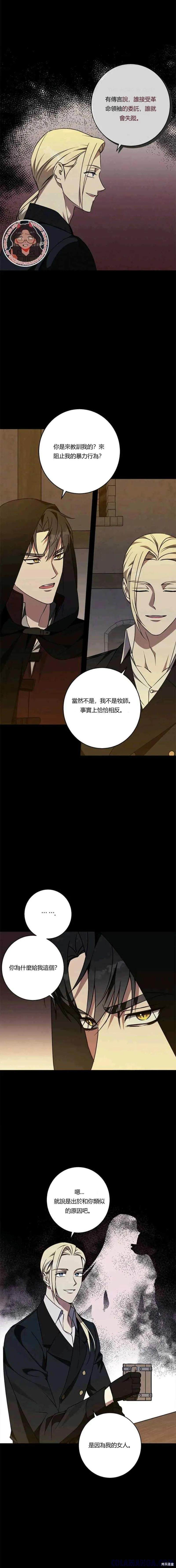 第59话 第11页