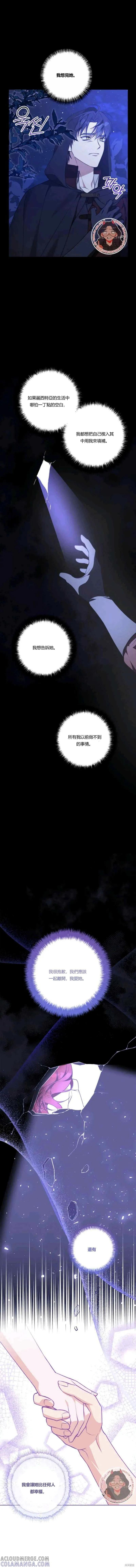 第60话 第8页