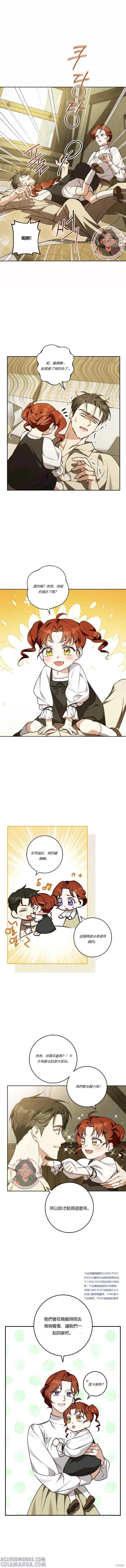第60话 第11页