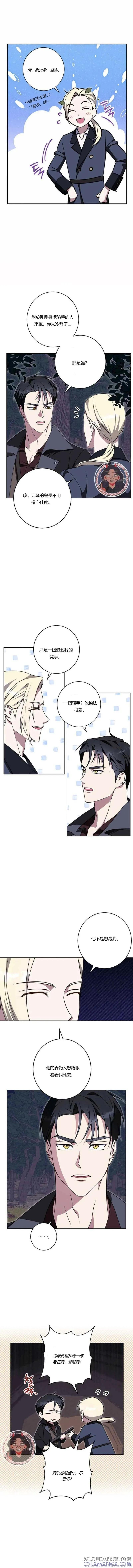 第61话 第3页
