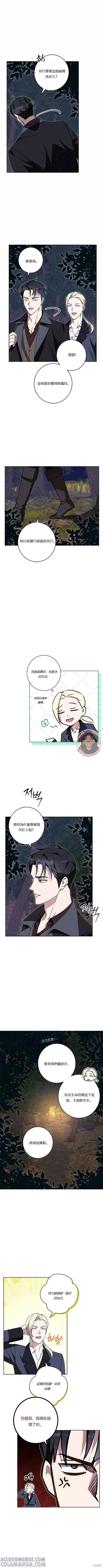 第61话 第4页