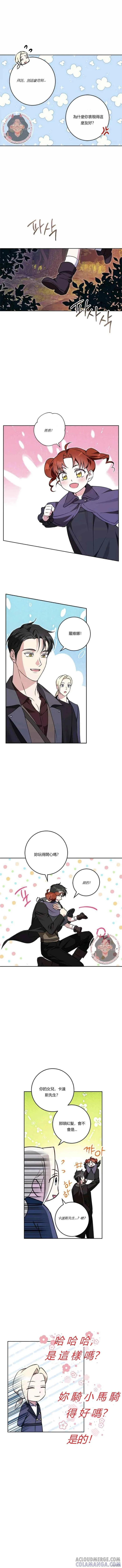 第61话 第5页