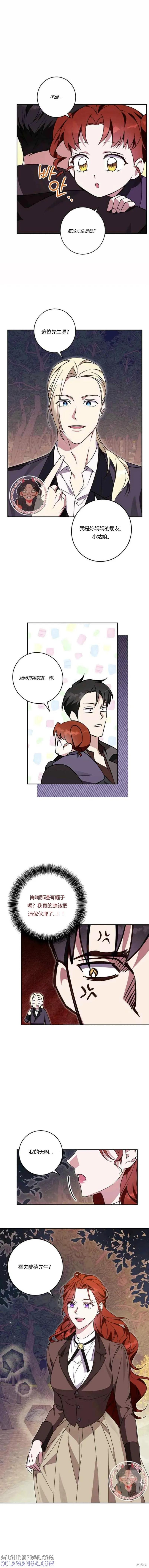 第61话 第6页