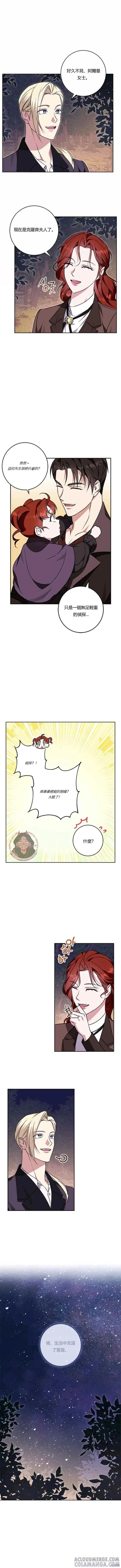 第61话 第7页