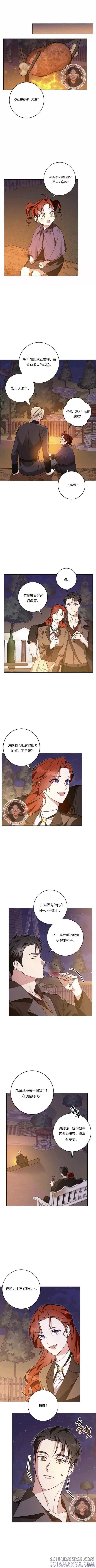 第61话 第8页