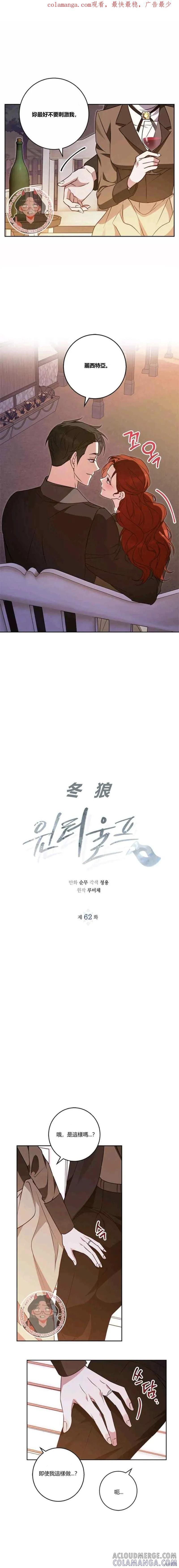 第62话完结 第1页