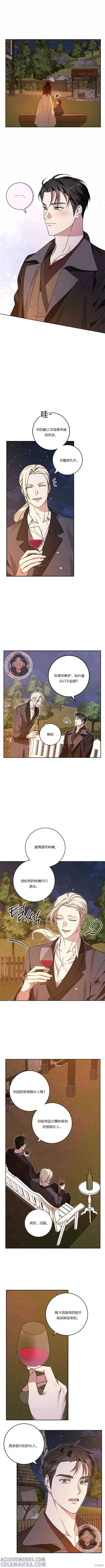 第62话完结 第3页