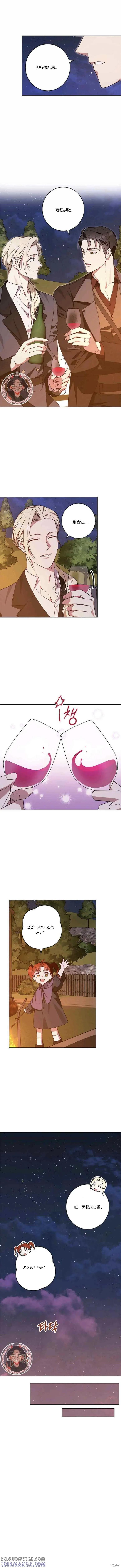 第62话完结 第5页