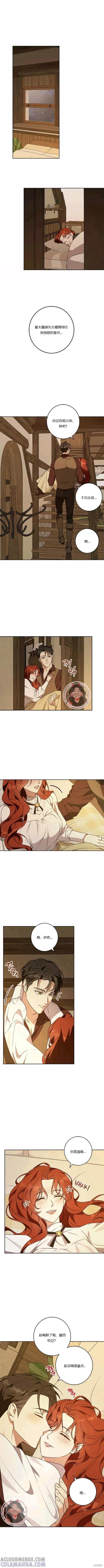 第62话完结 第6页