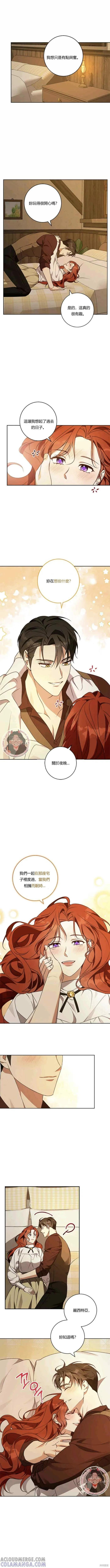 第62话完结 第7页