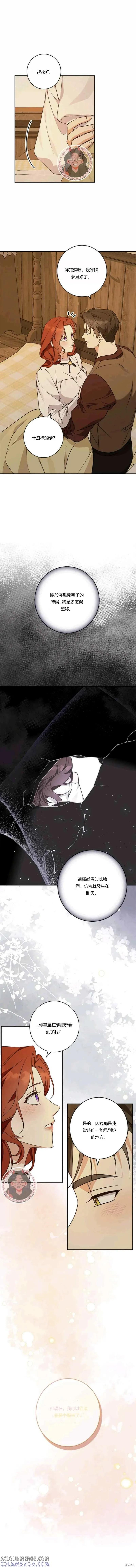 第62话完结 第9页