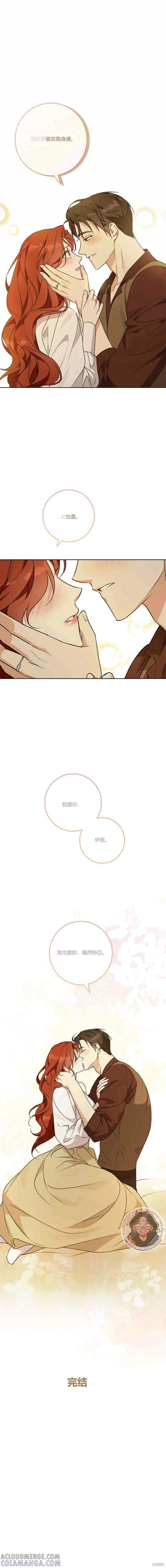 第62话完结 第10页