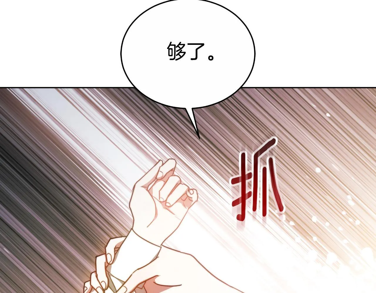 第25话 始作俑者 第8页