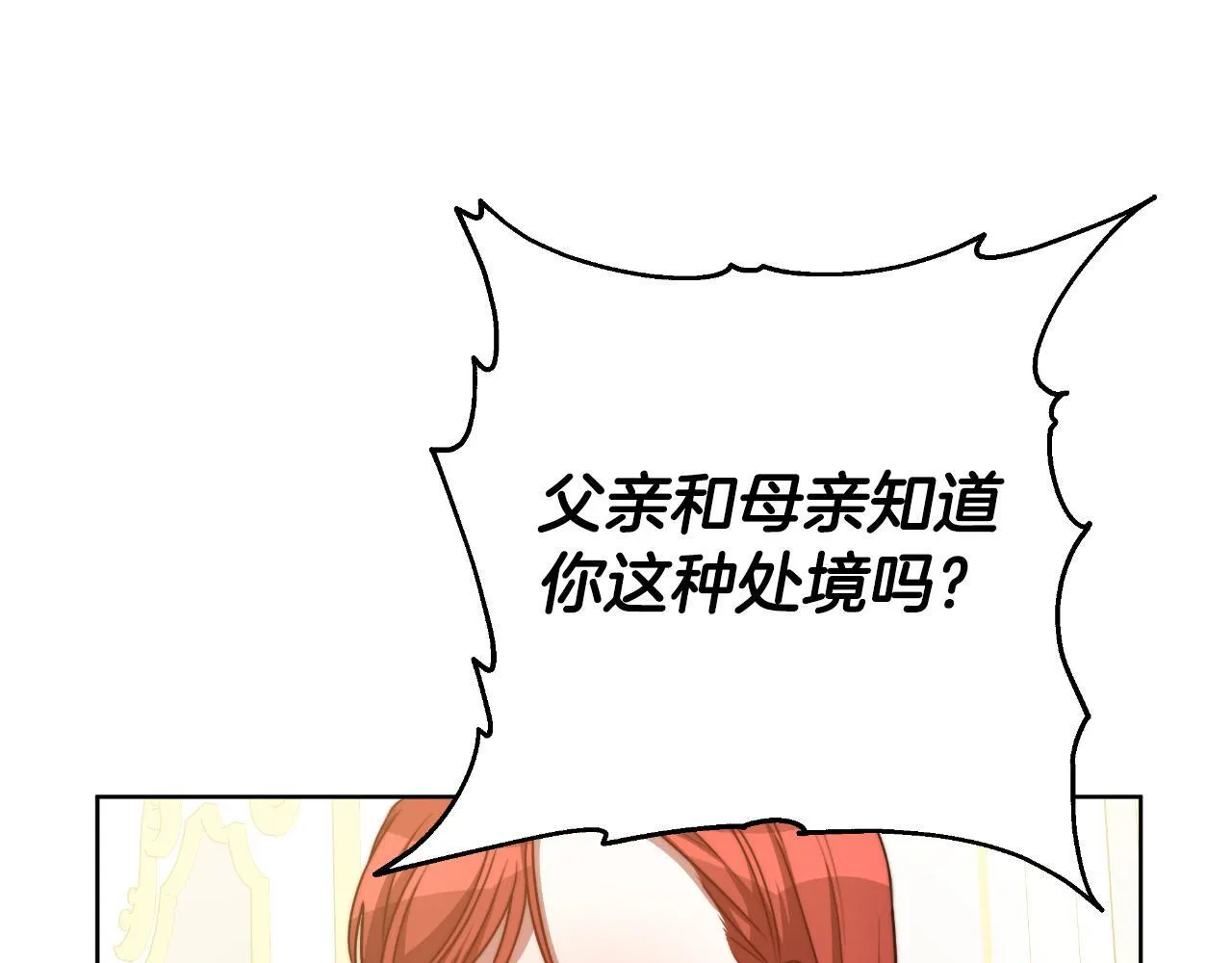 第25话 始作俑者 第25页